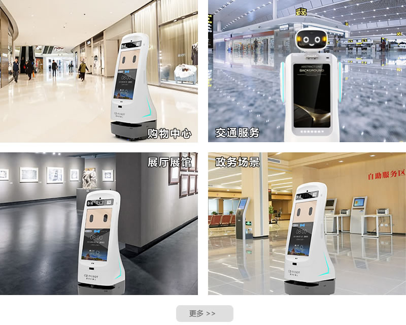移動(dòng)大屏機器人應用場(chǎng)景