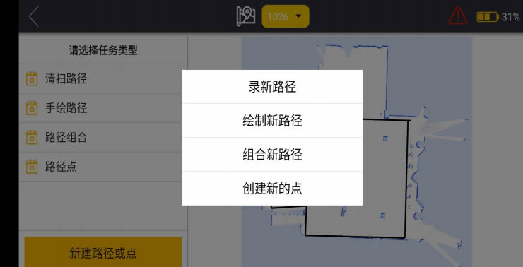 機器人運動(dòng)路徑規劃