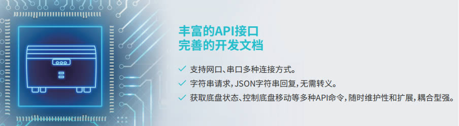 創(chuàng  )澤機器人底盤(pán)二次開(kāi)發(fā)接口